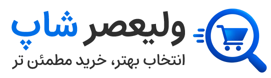 LogoText - ولیعصر شاپ | راهنمای خرید و مقایسه بهترین محصولات بازار ایران