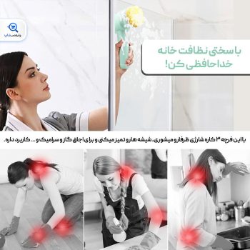 فرچه شستشو برقی فرش شویی،دستشویی فرنگی، توالت و حمام