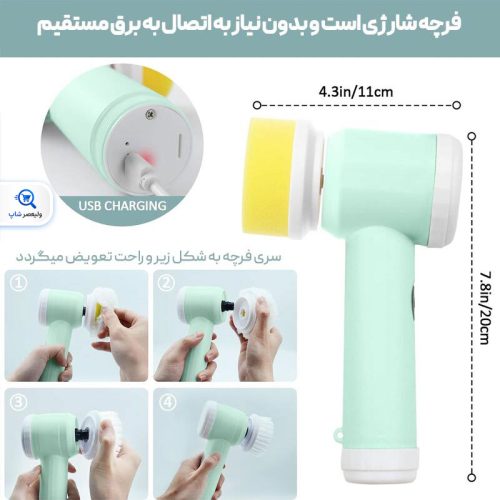 فرچه شستشو برقی فرش شویی،دستشویی فرنگی، توالت و حمام